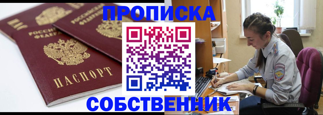 регистрация в Алтайском крае