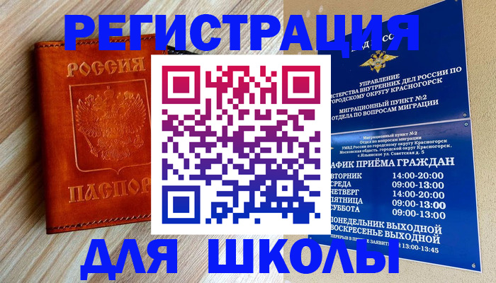 временная регистрация поиск в Алтайском крае